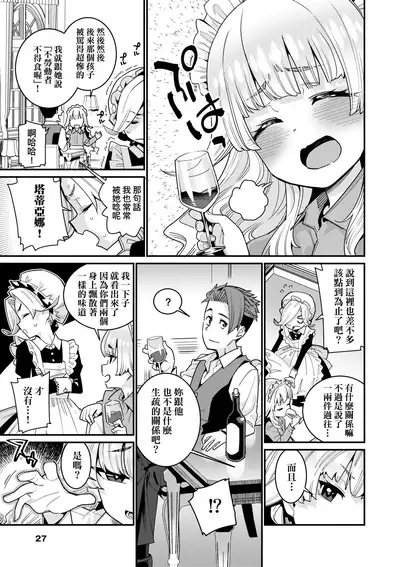 Itoshiki Wagaya - My Beloved Home | 我最心愛的家