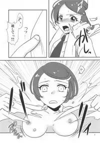 Makopi wa Bangumi Staff ga Oishiku Itadakimashita!