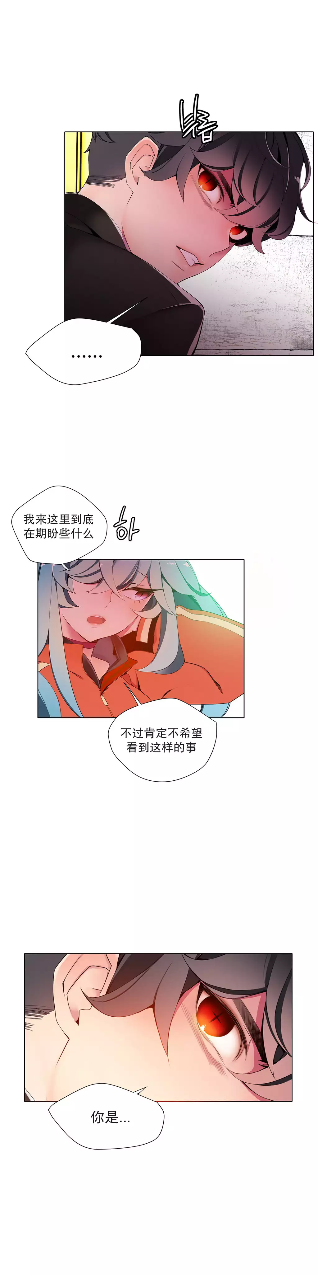 莉莉丝的脐带 Ch.1-24