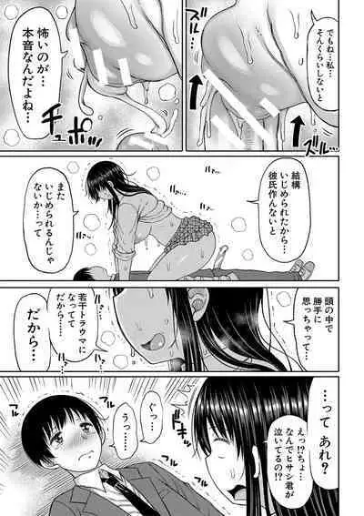 Kotoshi kara Kyougaku no Gakkou ni Nyuugaku shitara Otoko ga Boku dake datta