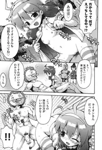 [Anthology] COMIC Shoujo Shiki Natsu 2012 [Digital]