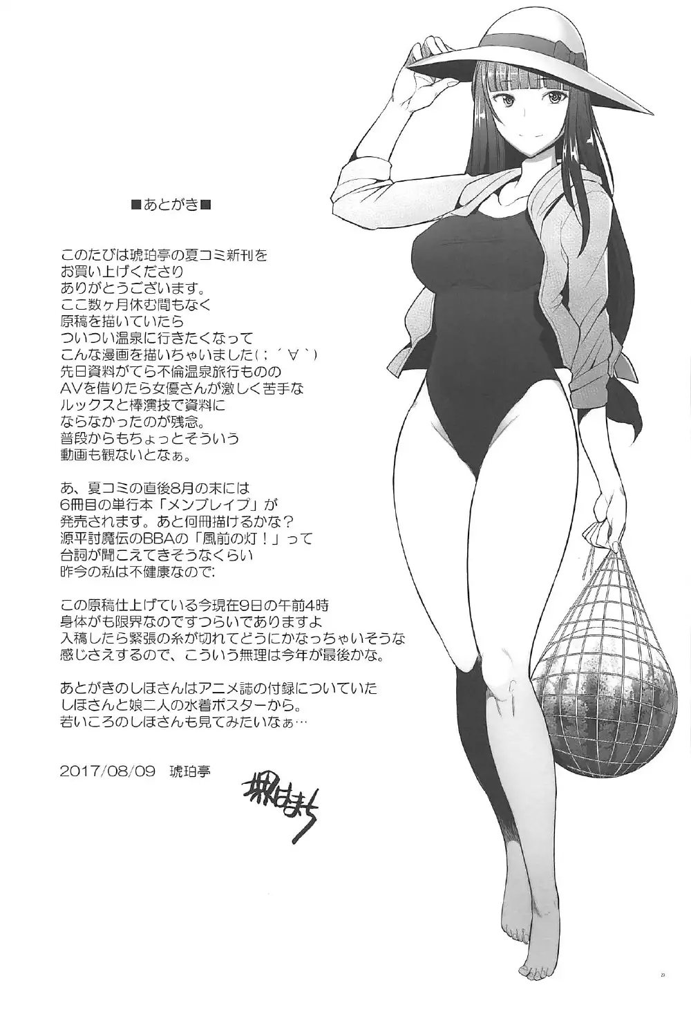 Hitozuma Iemoto o Onsen Ryokou ni Tsuredashite Konyoku Roten Buro de Nakadashi Shitemimashita