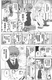 [Kumano Tooru] Anata to Dakara Shitaikoto | 和你一起所以會想要做的事 [Chinese]