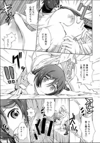 (C88) [Doku Tonkotsu Niku Dorei (Tanohito)] Love Linve! 4 - FutanaErichika (Love Live!)