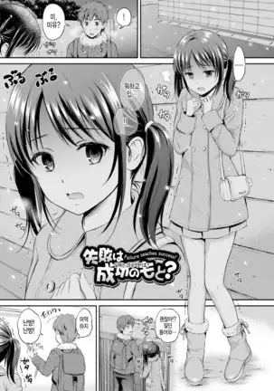 Zutto Issho. | 언제나 함께 Ch.1-5