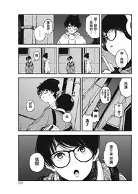 [Takayanagi Katsuya] Hikage no Ito (COMIC HOTMILK 2018-07) [Chinese] [CE家族社] [Digital]