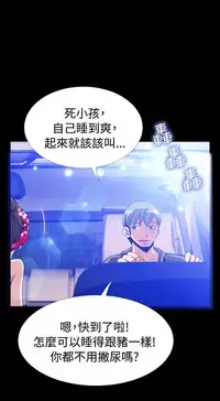 Love Parameter 恋爱辅助器 101-111 [Chinese]中文