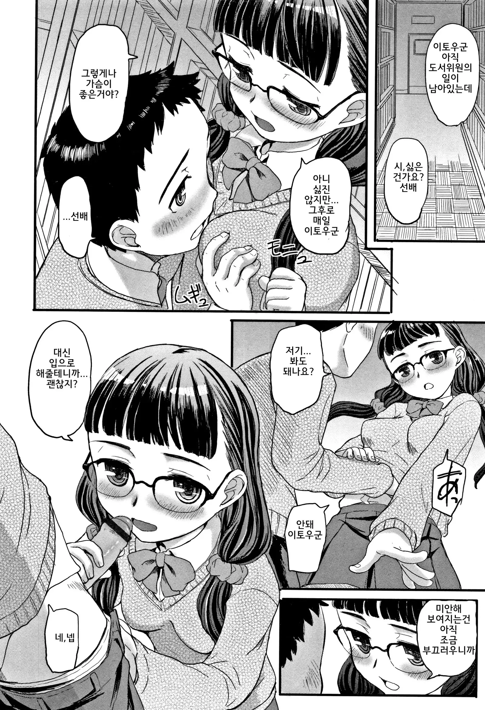 Himitsu Drops | 비밀