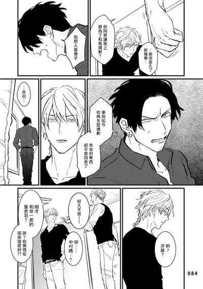 [U] SEX LITERACY ZERO Ch. 1-4 [Chinese] [拾荒者汉化组] [Digital]