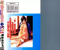[Misaki Yukihiro, Kashiwabara Rei] Tsuyako no Yu 1 | 艷子的温泉 1 [Chinese]
