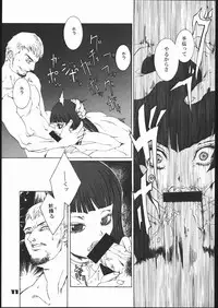 (C58) [Psy-Walken (Yoshizawa Tomoaki, Ohtsuki Suzuki)] addiction