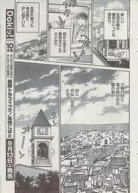 Gekkan Doki!! 2008-09 Vol. 143