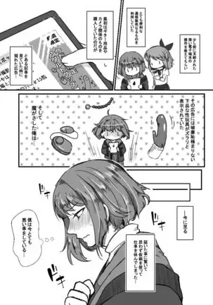 Shisho-san To Tsunagaru Mahou No ×××