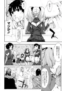 [ED] Cheerism