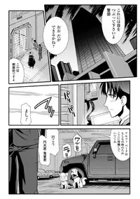 [Hiura R] Dream Hunter Rem XX -Ao no Kikan kishi-