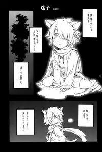 (Shota Scratch 3) [Rorororomo (Various)] Shounen Iro Zukan 6 ~Namida Shounen~