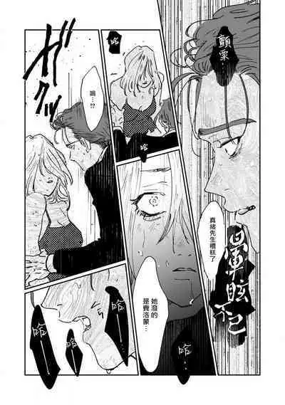 [miso] Nue no Naku Yoru ni | 于鵺啼之夜 Ch. 1-4 [Chinese] [冒险者公会] [Digital]