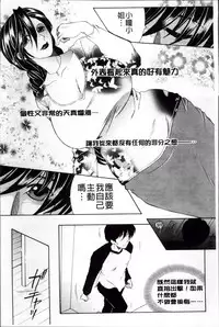 [Yasuhara Tsukasa] Ore ga 4-nin no Oneesan ni Share-sareru Koto ni Natta Ken [Chinese]