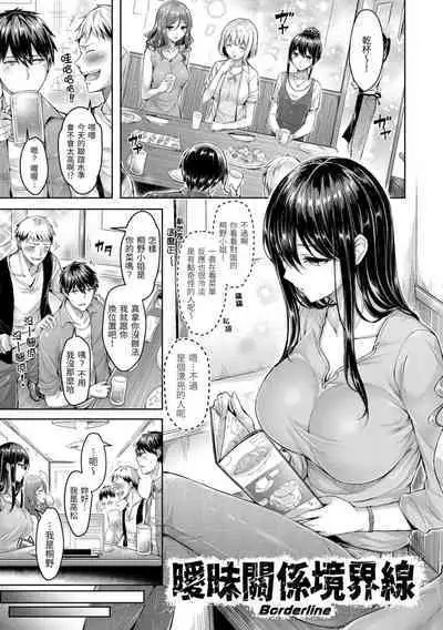 Hamechichi! - Let's Make Love Oppai! | 狂戀歐派!