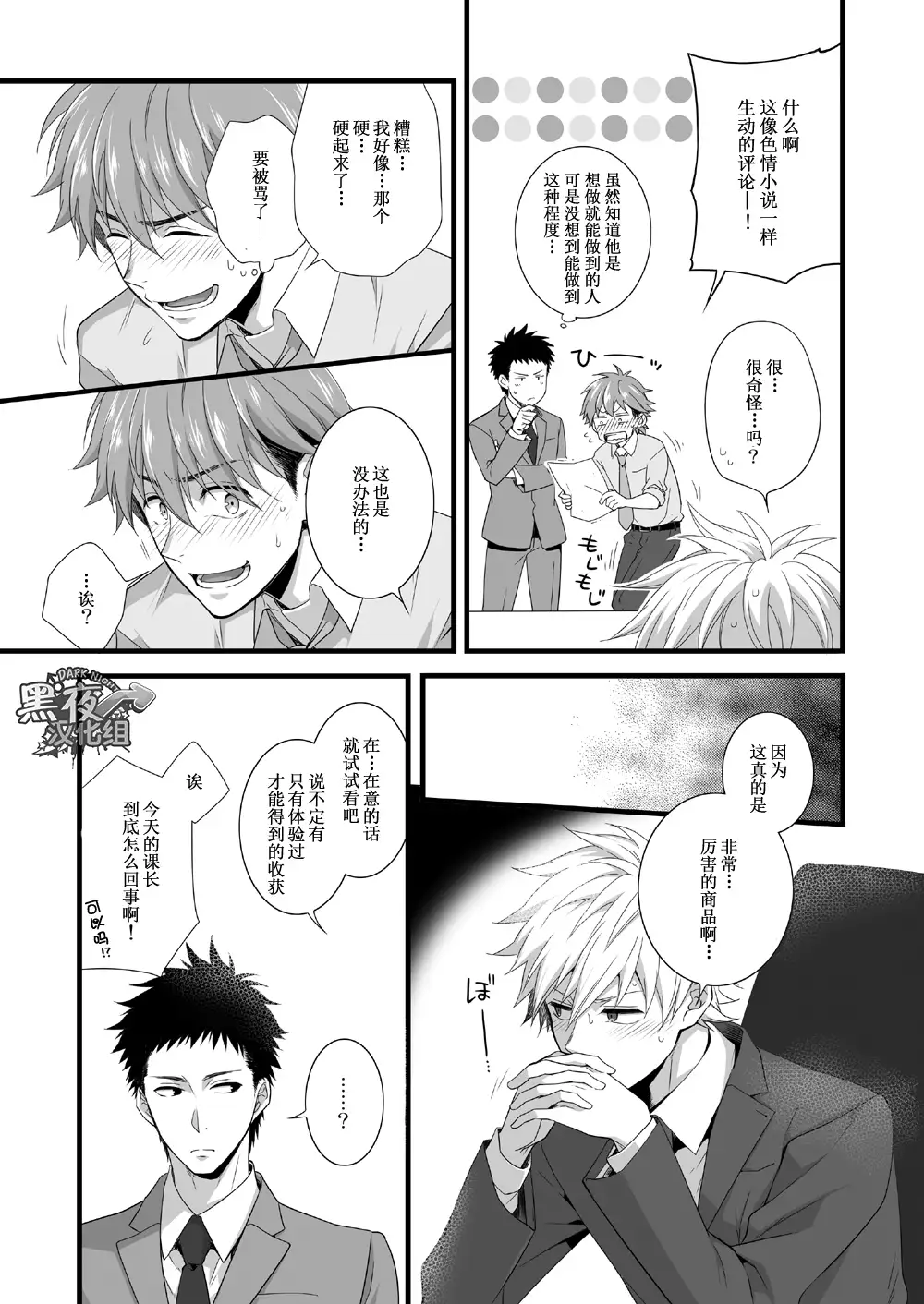 H Jigyoubu Eigyou Ichi Ka | H事业部营业一课