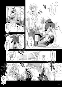 [Digital Lover (Nakajima Yuka)] DL-RO Soushuuhen 02 - DL-RO Perfect Collection No. 02 (Ragnarok Online) [Digital]