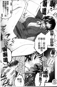 [Yasuhara Tsukasa] Ore ga 4-nin no Oneesan ni Share-sareru Koto ni Natta Ken [Chinese]