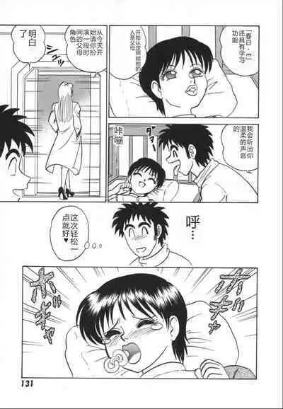 Kagaku no Nyotaimori - Engineering of Raised Outlay | 科学的女体盛