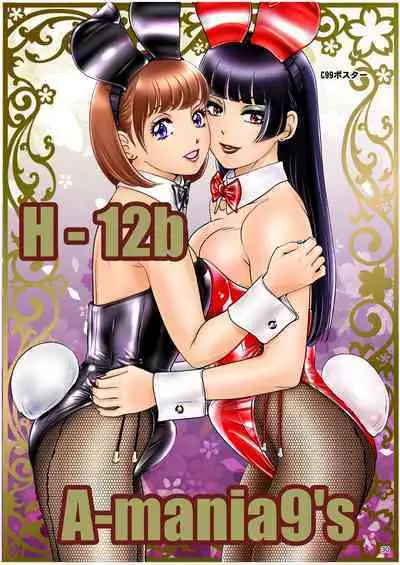 - BEHAVIOUR+20 ～WET WET SWEAT!～