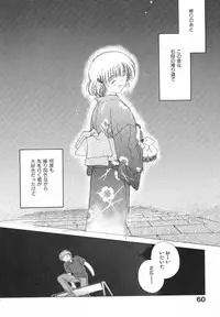 [Natsumikan] Tokyo Yozora