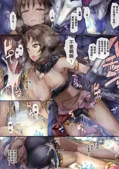 [Shirokurousa (Sugiyuu)] Tatakai ni Maketa Shoujo no Kiroku ~Kaori Hen~ | 少女在战斗中败北的记录 ~香织篇~ (Princess Connect! Re:Dive) [Chinese] [逃亡者×真不可视汉化组] [Digital]