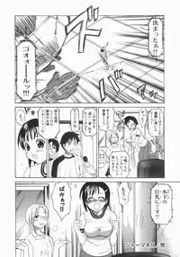 [Kitakawa Touta] Wakaba Mariji