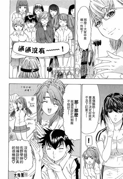 LOVELY SMASH 3 | 蜜桃完熟時3