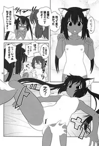 (C79) [Circle Credit (Akikan)] Mou Nechaou! (K-On!)