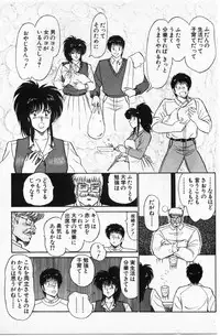 [Amamiya Jun] Putun Make love 5 (Puttsun Make Love 7 + partial vol.06 reprint)