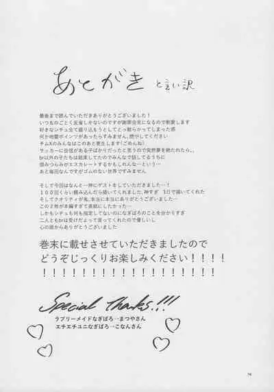 VIVID ADDITIVE MIXTURE