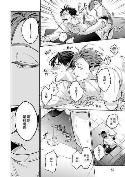 [Tonooka Mottasu] Ore no Seito wa Kawaikunai | 我的学生一点也不可爱 Ch. 1-3 [Chinese] [冒险者公会] [Digital]