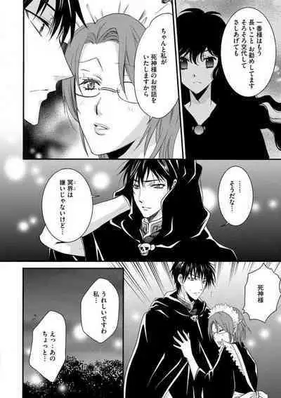 [Chitose Piyoko] Nyotaika Vampire Maji de Shojo Soushitsu 5-byou Mae 1-12