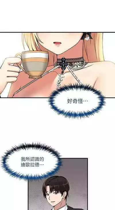 Elf Who Likes to be Humiliated Chapters 11 to 20