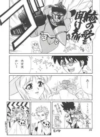 [Anthology] Aniparo Miki 1 (Various)