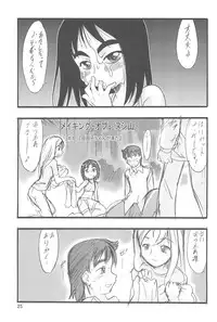 (C70) [P.A.Project (Teruki Kuma)] Nushi no Sumu Yama Dai Ni Kan
