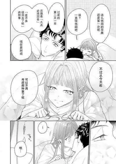 Yuunou Engineer ni wa Ura no Kao ga Aru Watashi o Kaihatsu suru Dekiai Step | 能干程序员隐藏的一面 把我“开发”的溺爱步骤 1-18