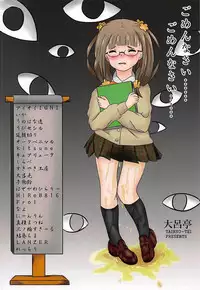 (Shi~musu! 17) [Tairyo-tei (Tairyo Ryou)] Gomennasai...... Gomennasai...... (Pop in Q)