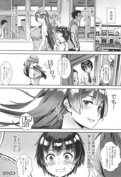 Soto de Shiyou! ch. 1-5