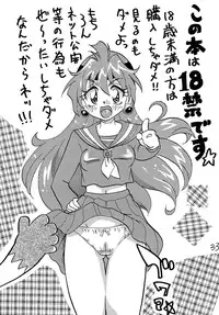 [E Gap (Ero Satomi)] Mazoku to Abarechauzo (Slayers) [Digital]