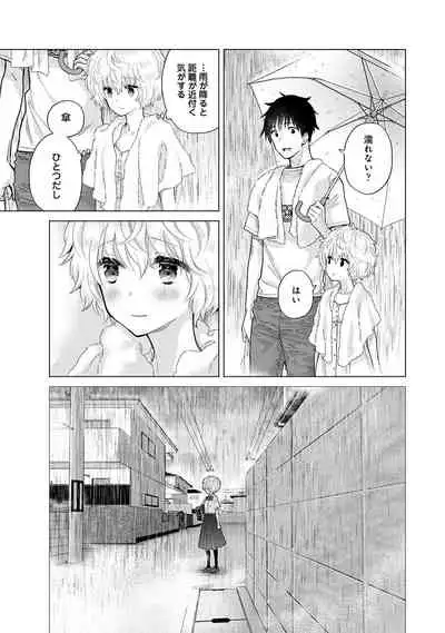 Noraneko Shoujo to no Kurashikata Ch. 1-32