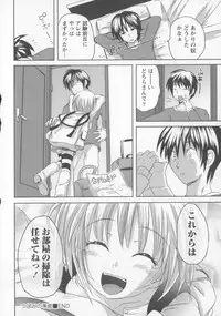 [Natsume Fumika] Tsubomi to Boin