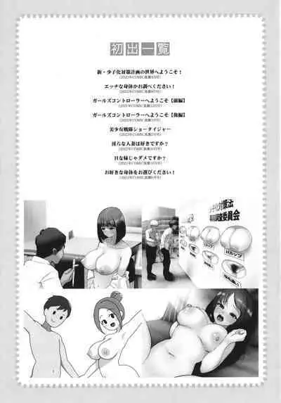 Ecchi na Karada ka Oshirabe Kudasai!