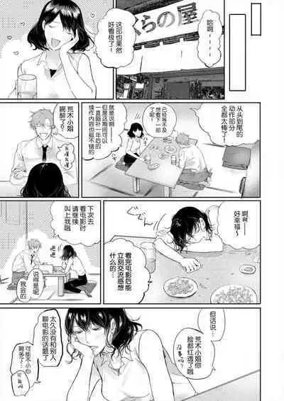 [Fujikura remon] omoidasu made daite ageru ~ toshishita danshi wa kedamonodeshita | 直到你想起為止都要抱你～年下男子竟然是野獸～ 1-2 [Chinese][莉赛特汉化组]