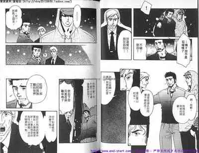 Kinniku Otoko vol.02