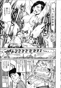 [Mayumi Daisuke] Hitoduma Ryoukan Nikki